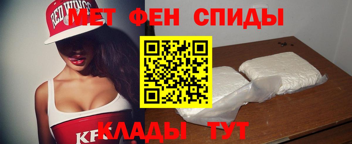 АМФЕТАМИН Premium Миасс