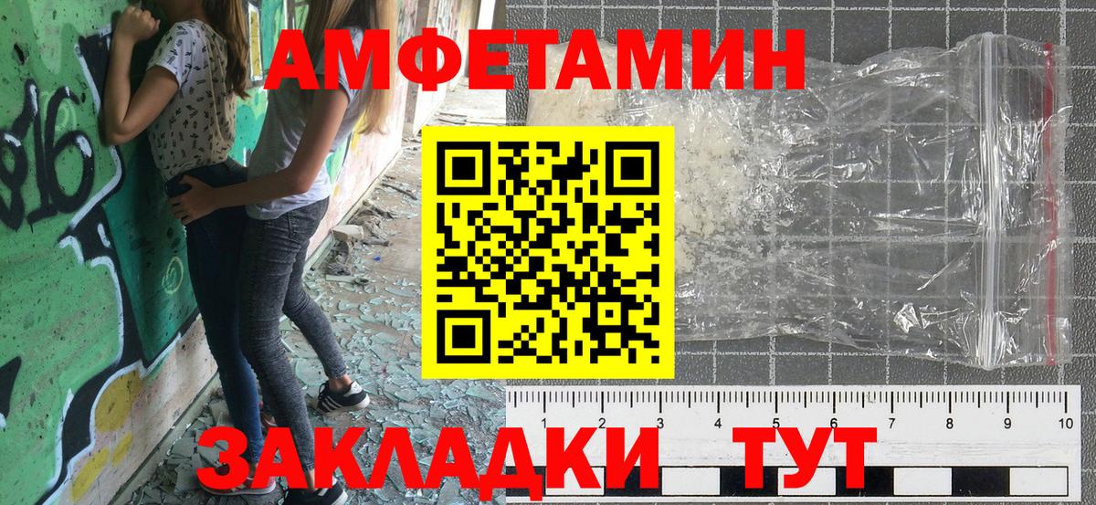 Миасс  АМФЕТАМИН  АМФ  Вход с VPN  АМФЕТАМИН 97% 