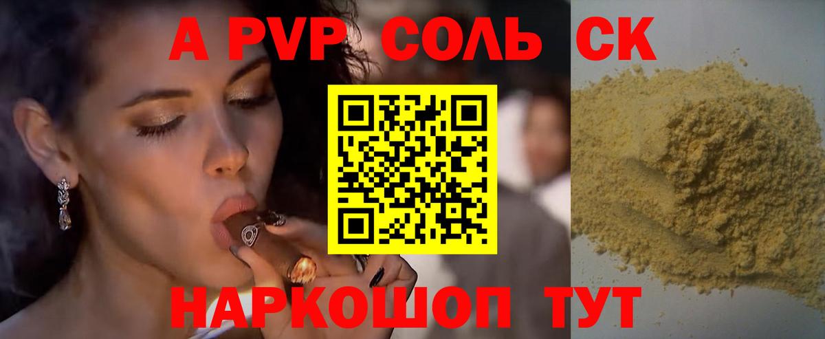 Alpha PVP СК КРИС  Альфа ПВП Crystall  А ПВП СК КРИС  Вход с VPN  Миасс 