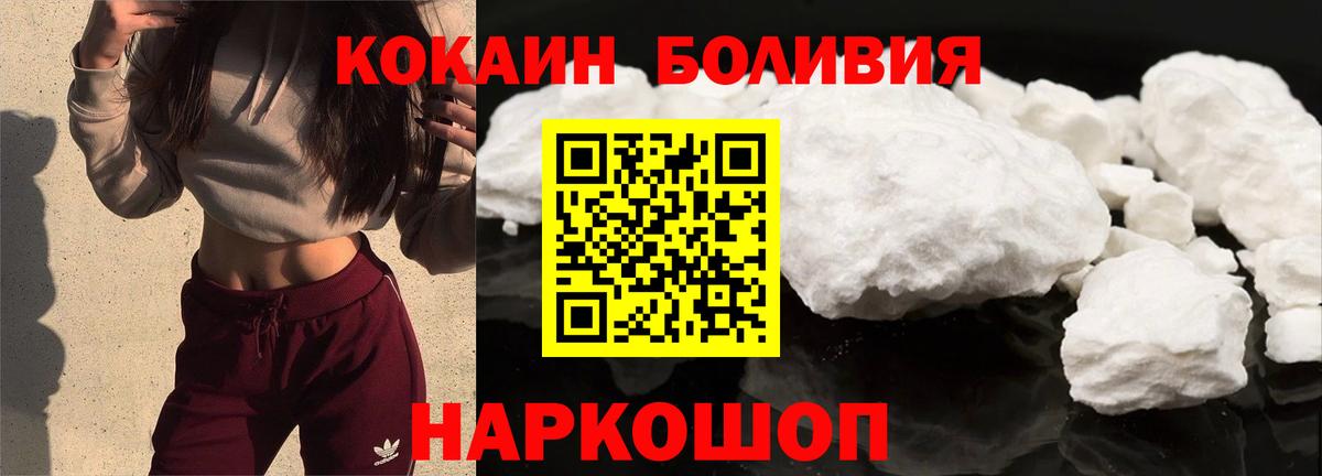 Миасс  Кокаин  Вход с VPN  Кокаин Fish Scale 