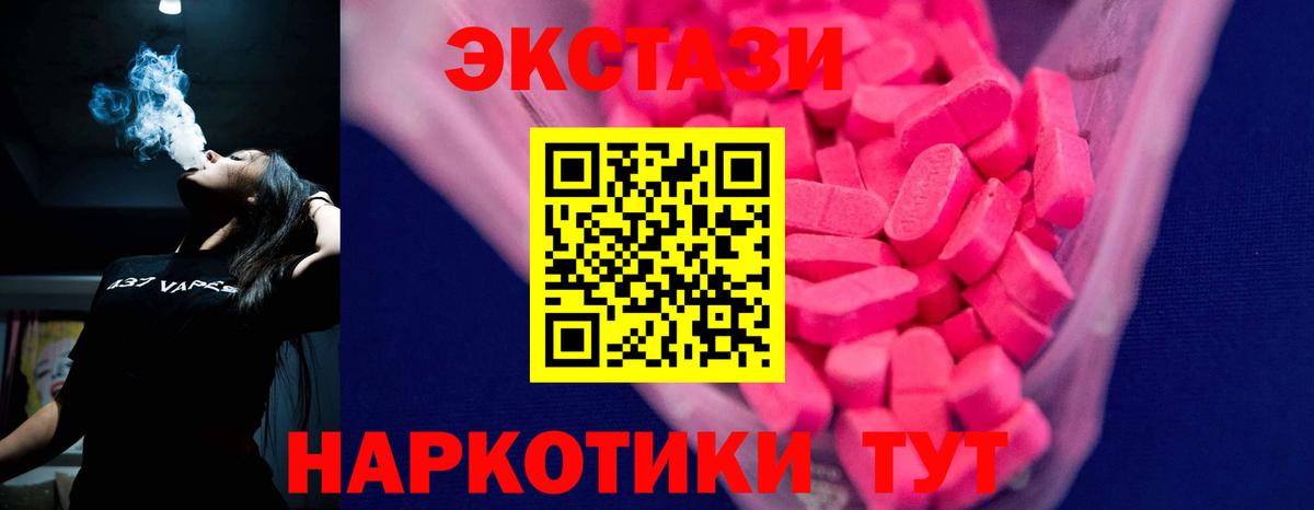 Экстази  Экстази 280 MDMA  Миасс  Вход с VPN  ЭКСТАЗИ 250 мг 