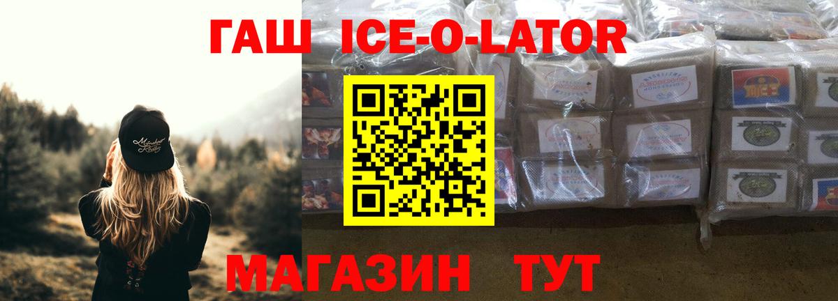 Гашиш убойный Миасс