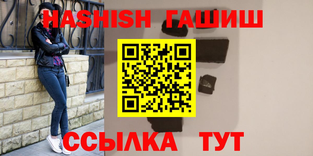 ГАШИШ гашик  Вход с VPN  ГАШИШ  Миасс  где купить   ГАШ 40% ТГК 