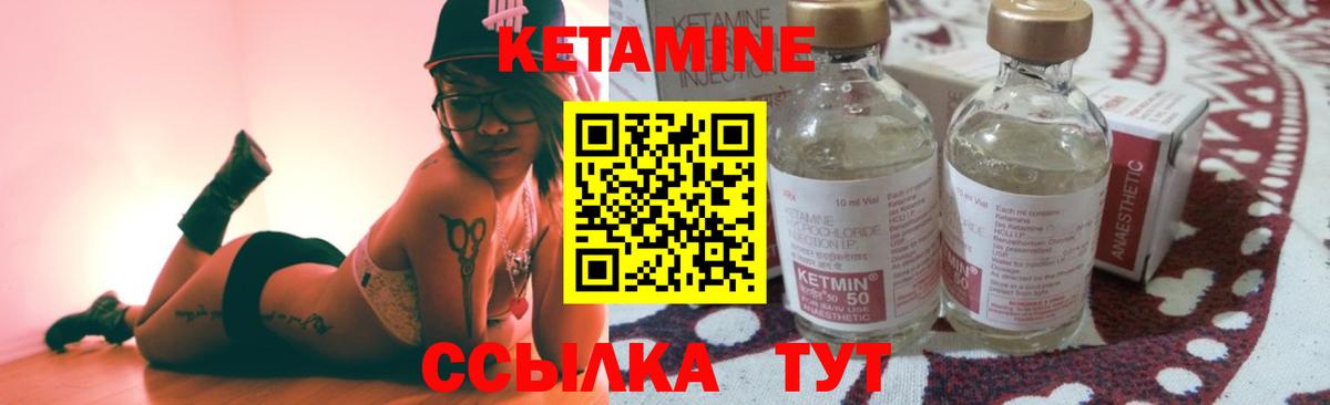 КЕТАМИН VHQ Миасс
