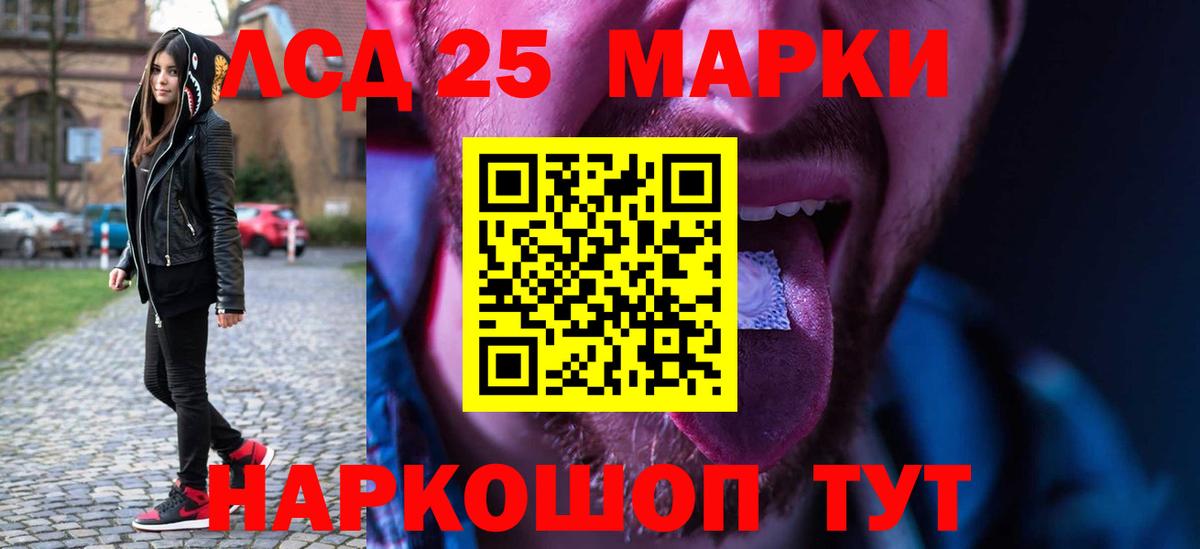 ЛСД экстази кислота Миасс