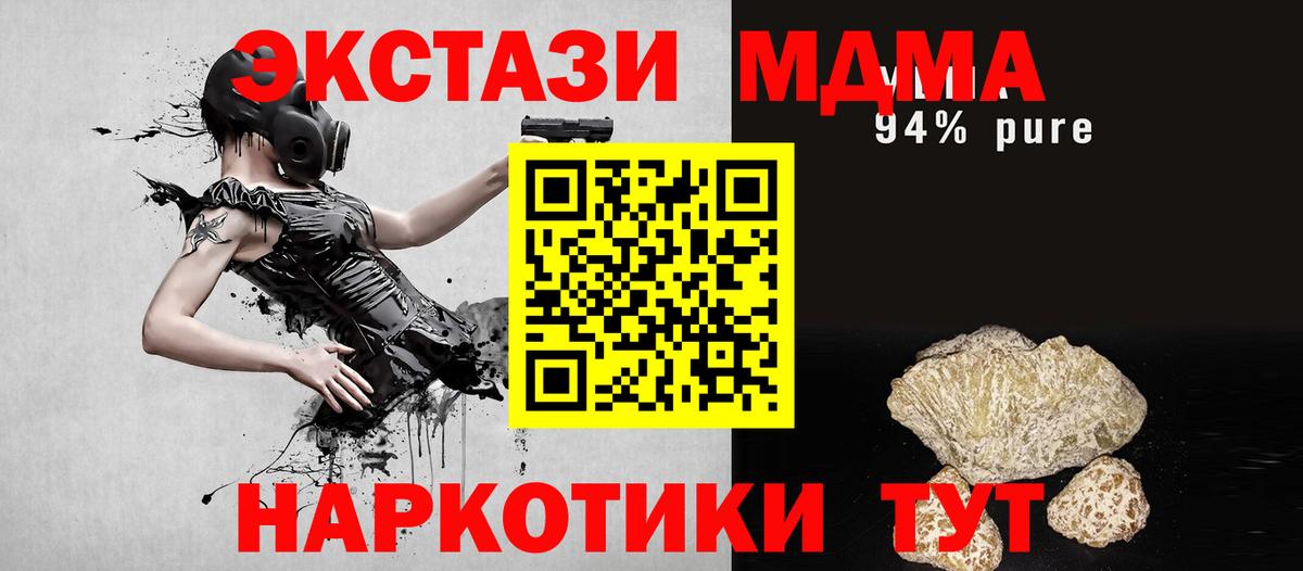 MDMA VHQ  Вход с VPN  Миасс 