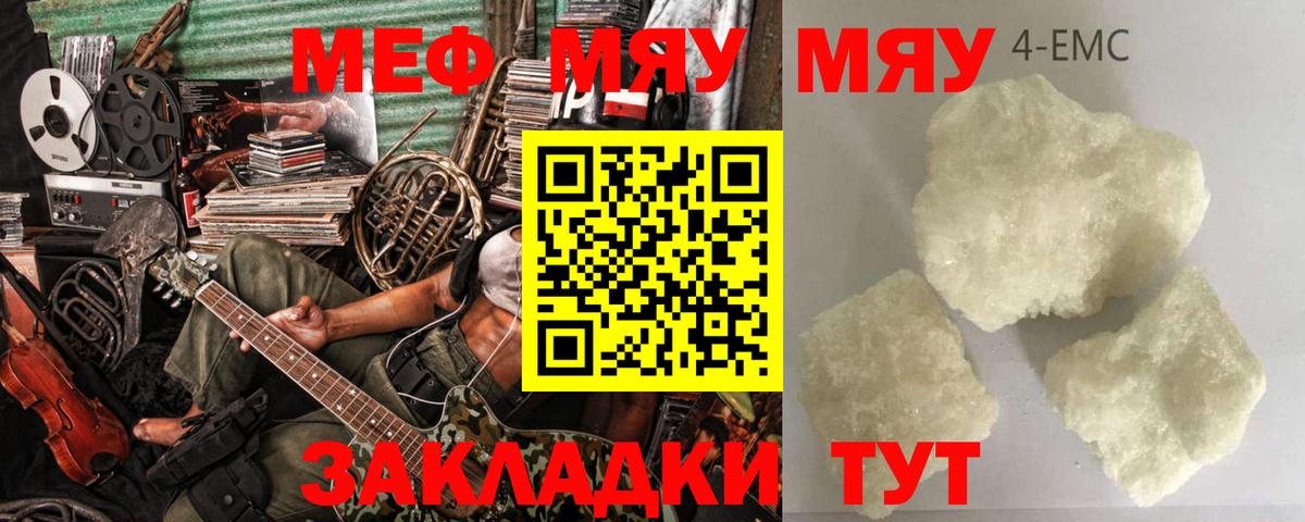 Мефедрон VHQ  Мефедрон  Миасс  Вход с VPN  Мефедрон VHQ 