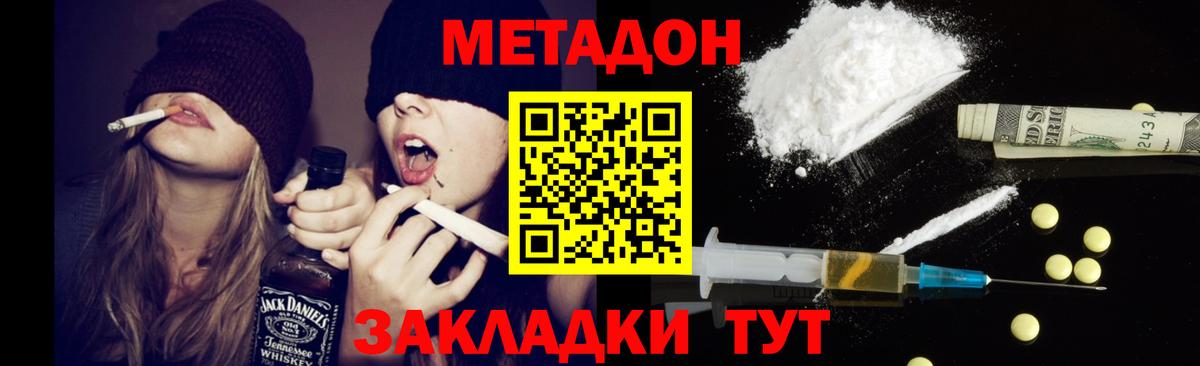 мега сайт  Метадон VHQ  МЕТАДОН мёд  Вход с VPN  Миасс 