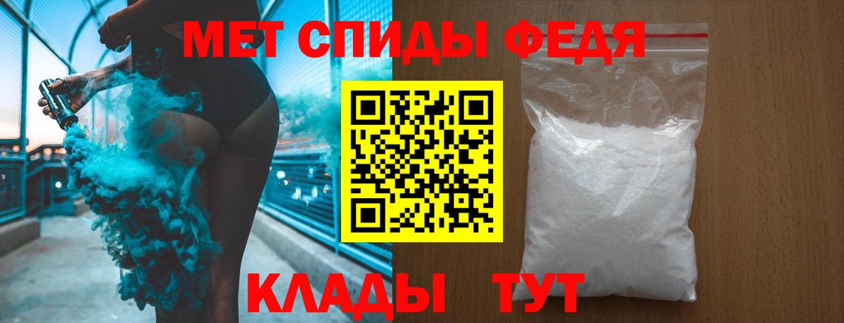 Первитин Methamphetamine  Вход с VPN  Миасс 