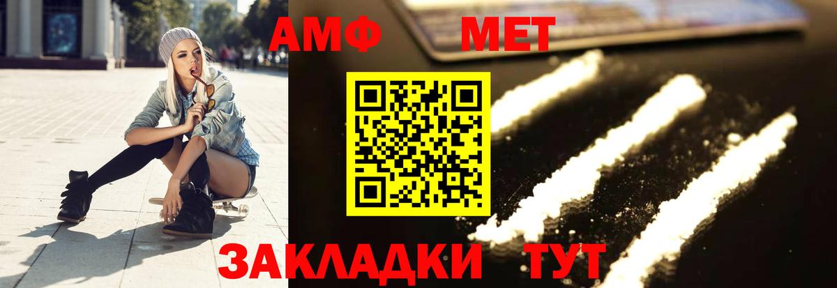 МЕТАМФЕТАМИН Декстрометамфетамин 99.9% Миасс