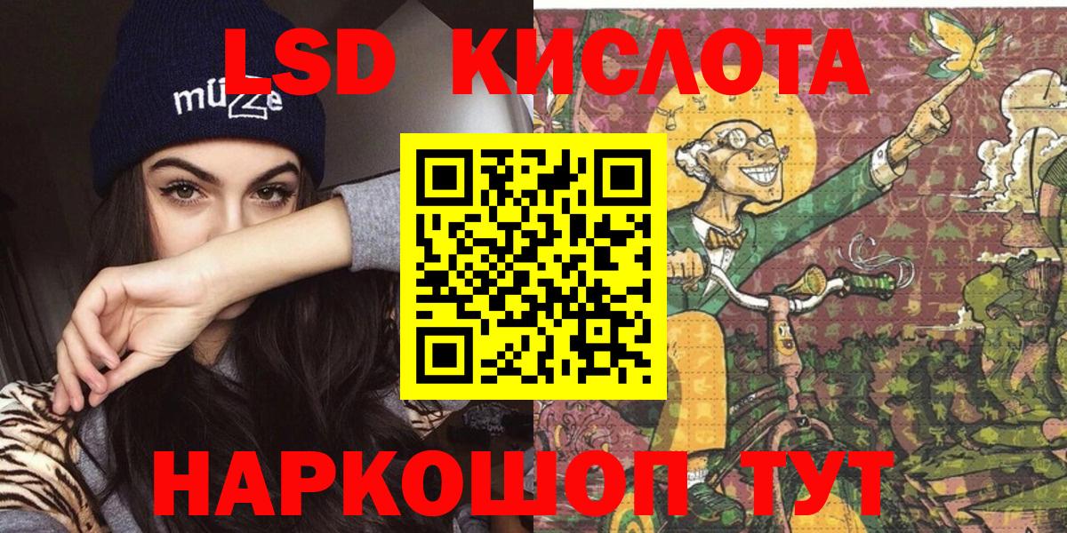 Миасс  Марки NBOMe 1,8мг  Вход с VPN 