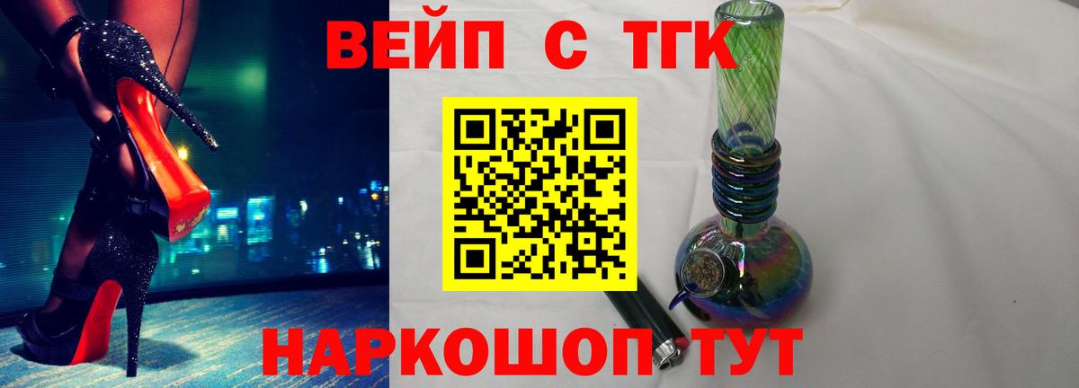 ТГК THC oil  Вход с VPN  Миасс 
